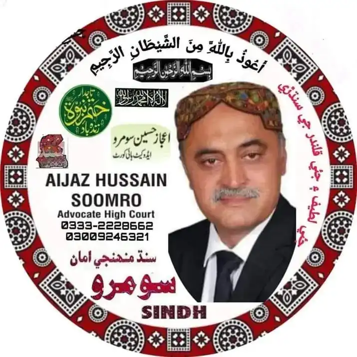 Aijaz Hussain Soomro